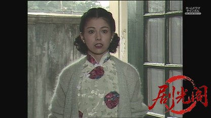 さよなら李香蘭　後編.ts_20260817_190308.497.jpg