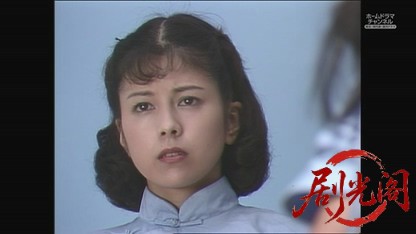 さよなら李香蘭　前編.ts_20260817_190222.237.jpg