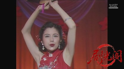 さよなら李香蘭　前編.ts_20260817_190138.264.jpg