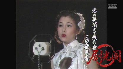 さよなら李香蘭　前編.ts_20260817_190129.511.jpg