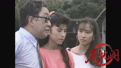 保証人（主演 高樹澪）.ts_20260817_190615.216.jpg