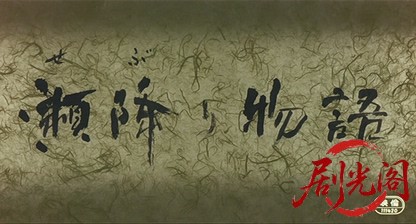 瀬降り物語.mkv_20260818_195208.353.jpg
