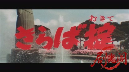 さらば掟.mkv_20260819_202020.448.jpg
