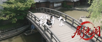 殺すな2022.mkv_20260819_203838.998.jpg