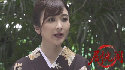 芸者～GEISHA～2.mkv_20260820_181626.558.jpg