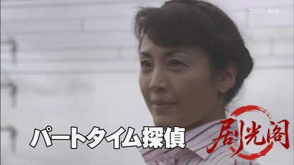 パートタイム探偵.mkv_20260820_185027.383.jpg