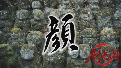 池波正太郎時代劇スペシャル「顔」2016.mkv_20260820_195954.163.jpg