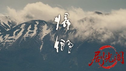 帰郷2020.mkv_20260820_201753.360.jpg