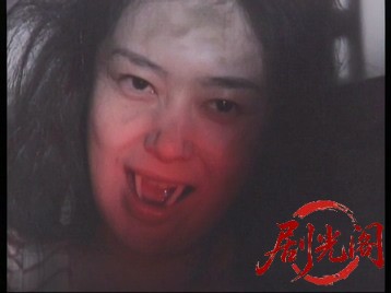 NINE-ONE Ⅲ 吸血妖獣都市.mkv_20260821_191235.012.jpg