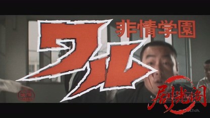 非情学園ワル.mkv_20260821_193148.331.jpg