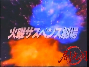 下弦の月 鬼熊殺人事件1990.mkv_20260821_201309.118.jpg
