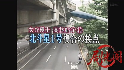 女弁護士 高林鮎子13.mkv_20260822_191455.654.jpg