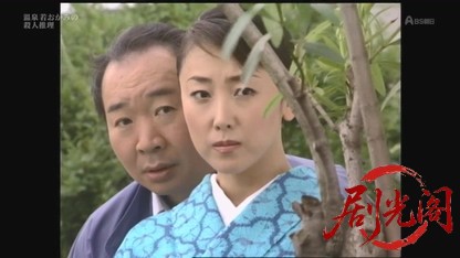 温泉若おかみの殺人推理13.mkv_20260822_203639.811.jpg