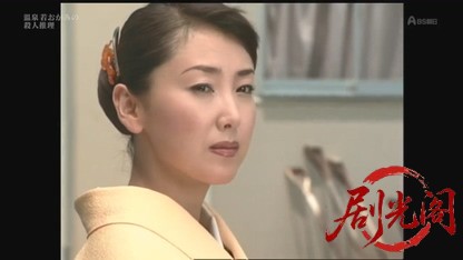 温泉若おかみの殺人推理13.mkv_20260822_203557.990.jpg