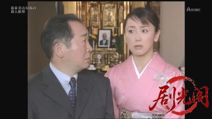 温泉若おかみの殺人推理13.mkv_20260822_203452.196.jpg