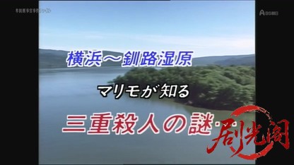 牟田刑事官事件ファイル29.mkv_20260822_204302.304.jpg