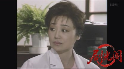 監察医室生亜季子4.mkv_20260823_201009.318.jpg