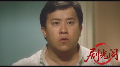 返老还童.mkv_20260824_182005.039.jpg