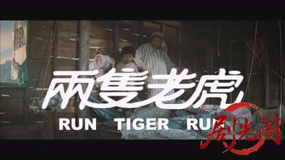 两只老虎.mkv_20260824_195152.727.jpg
