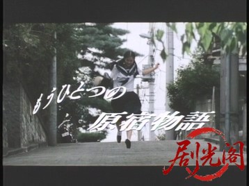 もうひとつの原宿物語 (1990).mp4_20260824_204236.317.jpg