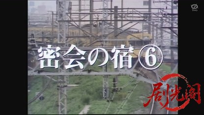密会の宿6松尾嘉代.mkv_20260824_223554.481.jpg