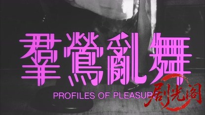 群莺乱舞.mkv_20260825_184433.281.jpg