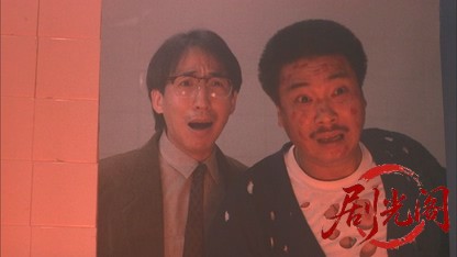 逃学英雄传.mkv_20260825_190804.536.jpg