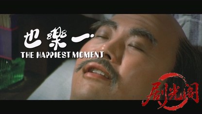 一乐也.mkv_20260825_194349.784.jpg