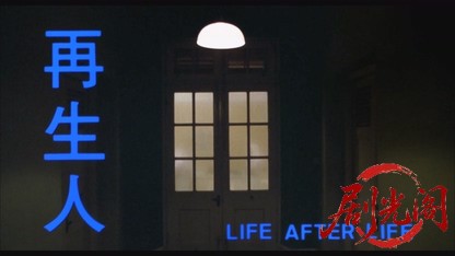 再生人.mkv_20260825_194836.705.jpg