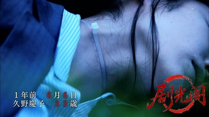 瀬在丸紅子の事件簿 黒猫の三角.mkv_20260825_204209.104.jpg