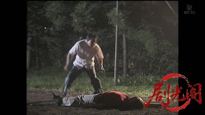 浅見光彦シリーズ13　津軽殺人事件.mkv_20260825_210246.282.jpg