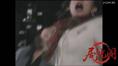 パートタイマー刑事　月形兄妹の事件簿　みちのく殺意の帰郷.mkv_20260825_210829.002.jpg