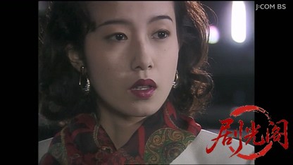 パートタイマー刑事　月形兄妹の事件簿　みちのく殺意の帰郷.mkv_20260825_210817.325.jpg