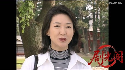 パートタイマー刑事　月形兄妹の事件簿　みちのく殺意の帰郷.mkv_20260825_210800.038.jpg