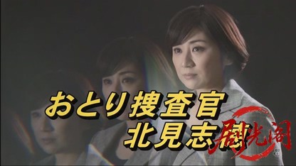おとり捜査官　北見志穂15.mkv_20260827_203709.969.jpg