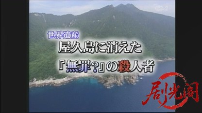 はみだし弁護士・巽志郎8.mkv_20260827_205840.062.jpg