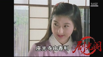 金田一耕助シリーズ17 三つ首塔.mkv_20260827_211549.298.jpg