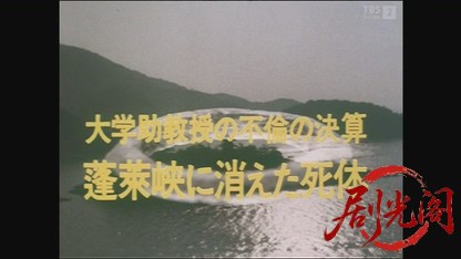 松本清張 内海の輪1982.mkv_20260829_015842.423.jpg
