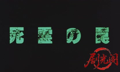 死霊の罠.mkv_20260829_215511.171.jpg