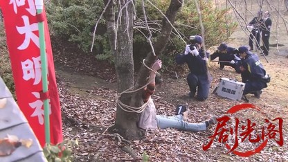おとり捜査官・北見志穂17.mkv_20260830_195647.932.jpg