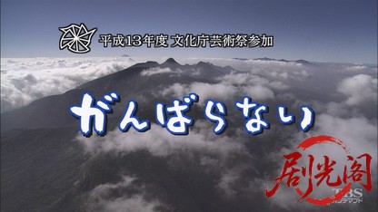 がんばらない2001.mkv_20260830_201206.767.jpg