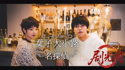 女子大小路の名探偵.mkv_20260830_202603.558.jpg
